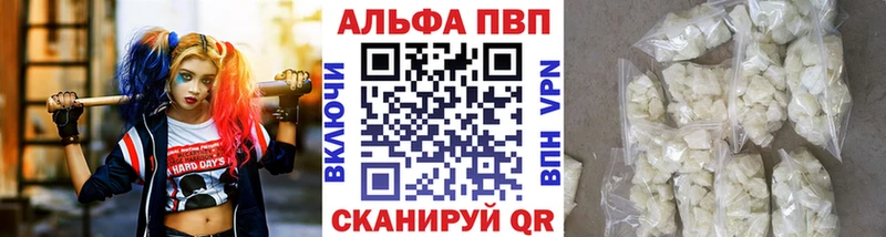 Alpha PVP VHQ  Старый Оскол 