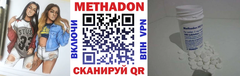 Метадон белоснежный  Старый Оскол 